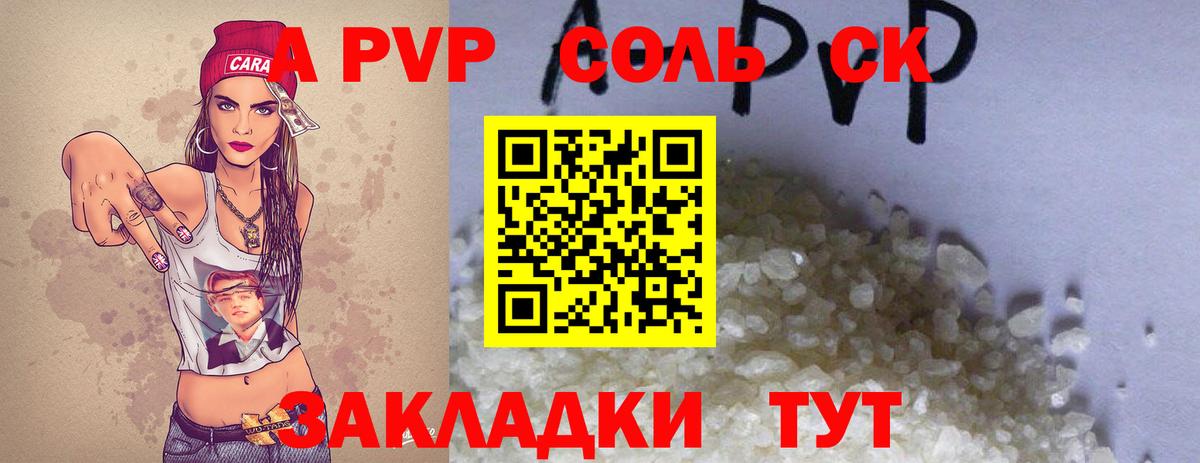 Alpha PVP СК Россошь
