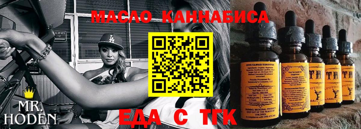 Россошь  Еда ТГК марихуана  Вход с VPN 