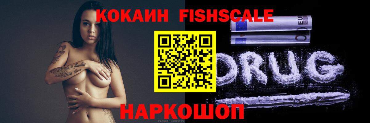 КОКАИН 97% Россошь