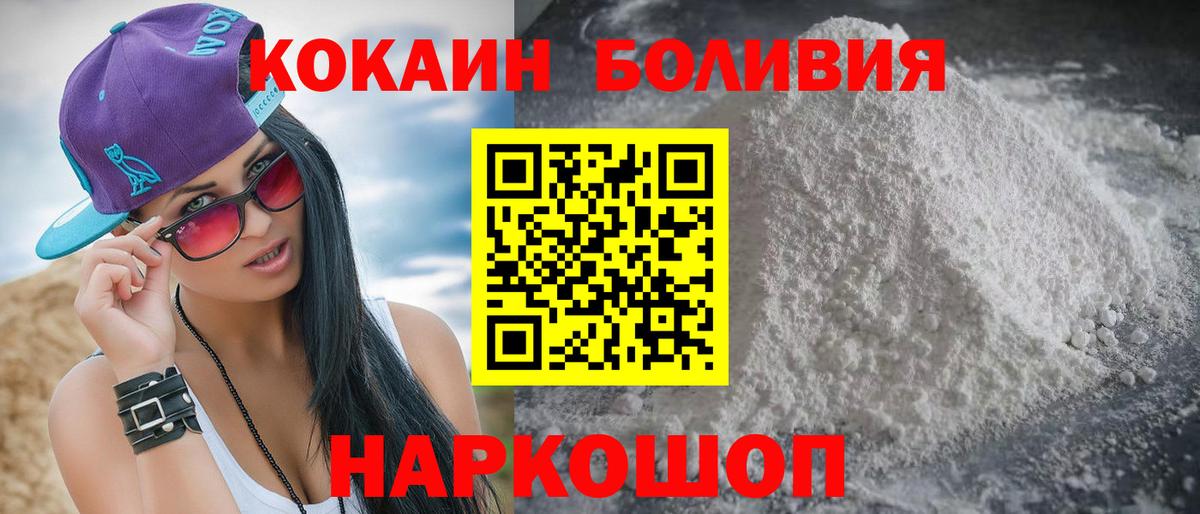 Кокаин 98%  Кокаин 97%  Вход с VPN  Россошь 