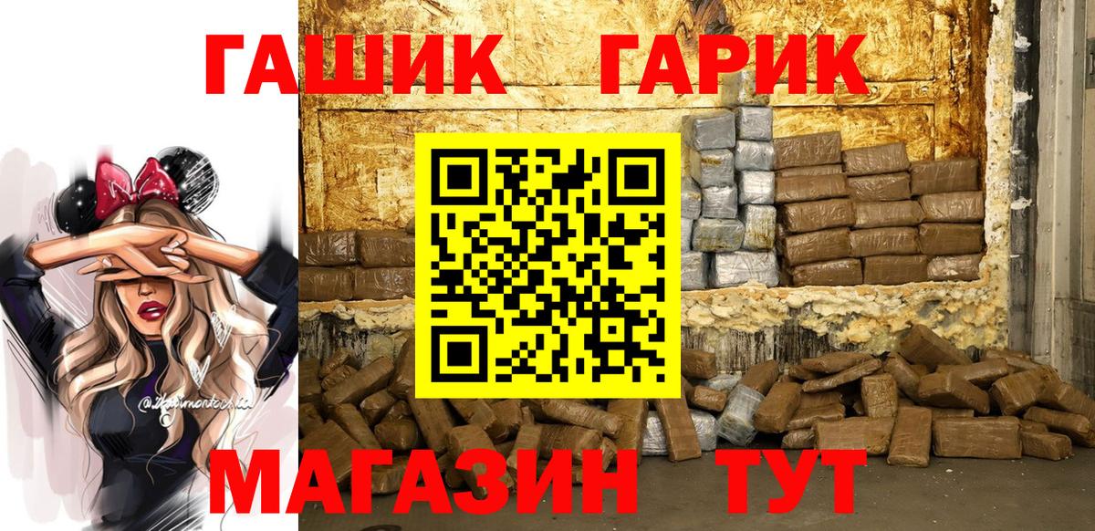 ГАШ Изолятор  цена   Гашиш индика сатива  Россошь  Вход с VPN 