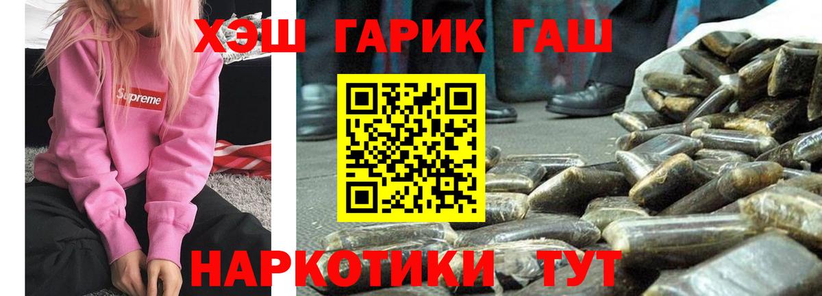 ГАШИШ Premium Россошь