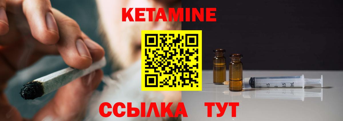 Россошь  КЕТАМИН VHQ  Вход с VPN 