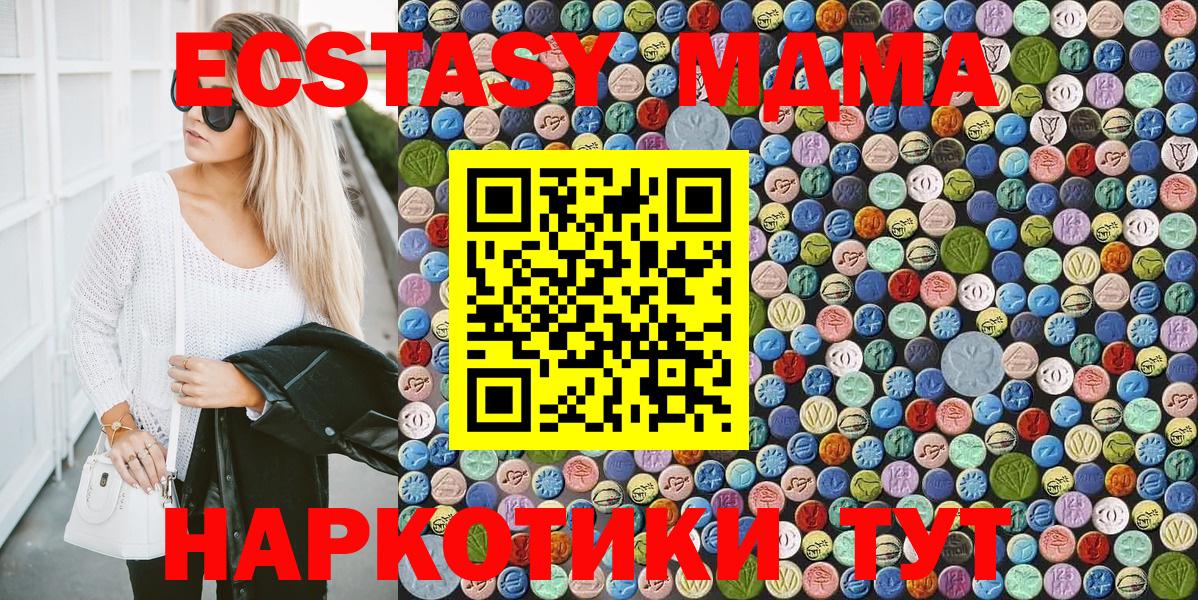 Россошь  MDMA кристаллы  Вход с VPN  МДМА Molly 