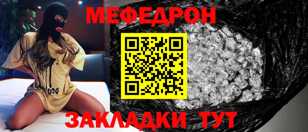 цена   Вход с VPN  МЯУ-МЯУ VHQ  Россошь  Мефедрон 4 MMC  МЕФ  МЕФ 