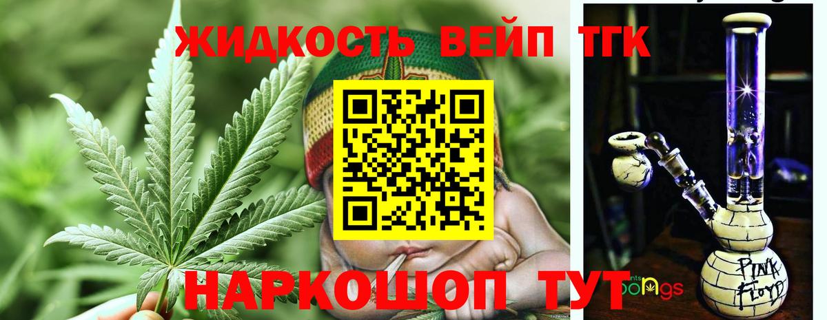 Дистиллят ТГК гашишное масло Россошь